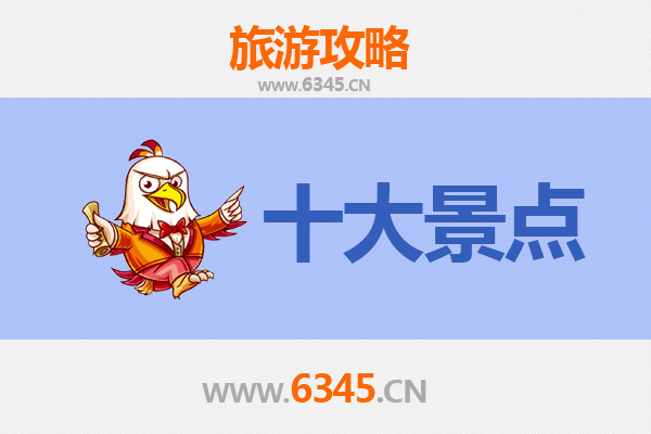 贵阳南明区旅游攻略：必游景点TOP5
