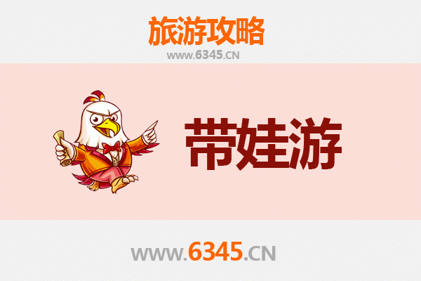 贵阳南明亲子游攻略：带孩子必去的五大宝藏地