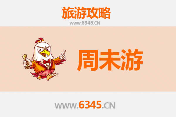 贵阳南明周末游攻略：探索城市文化与自然风情的完美融合