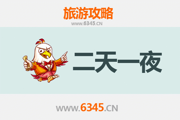 贵阳南明区两天一夜深度游攻略：山水人文与地道美食全体验